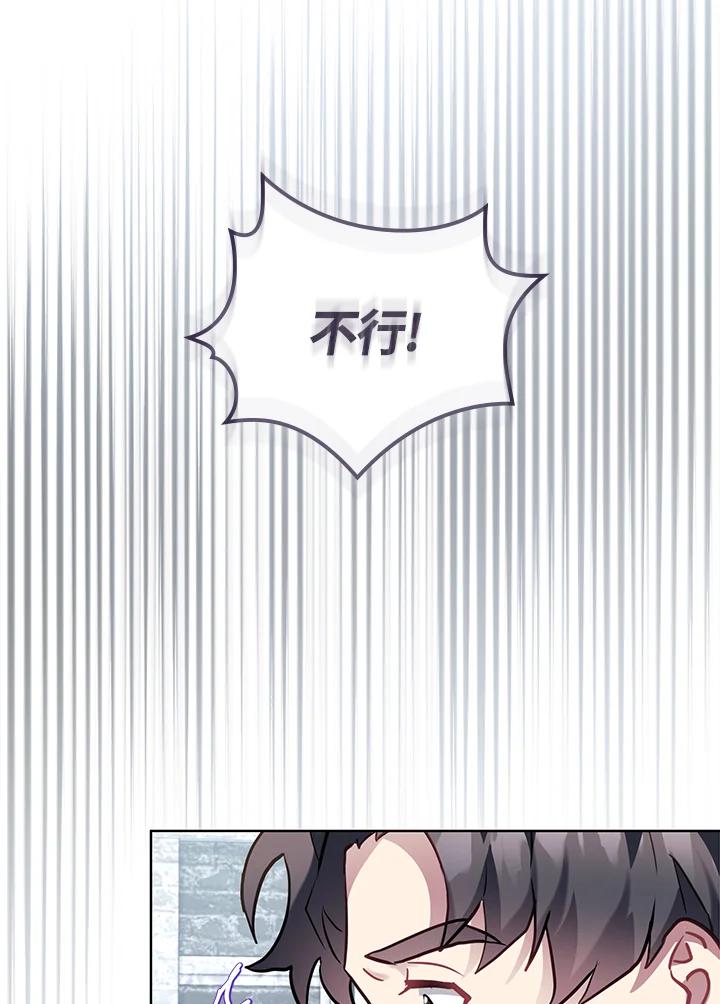 《万兽公主》第12话 第102页