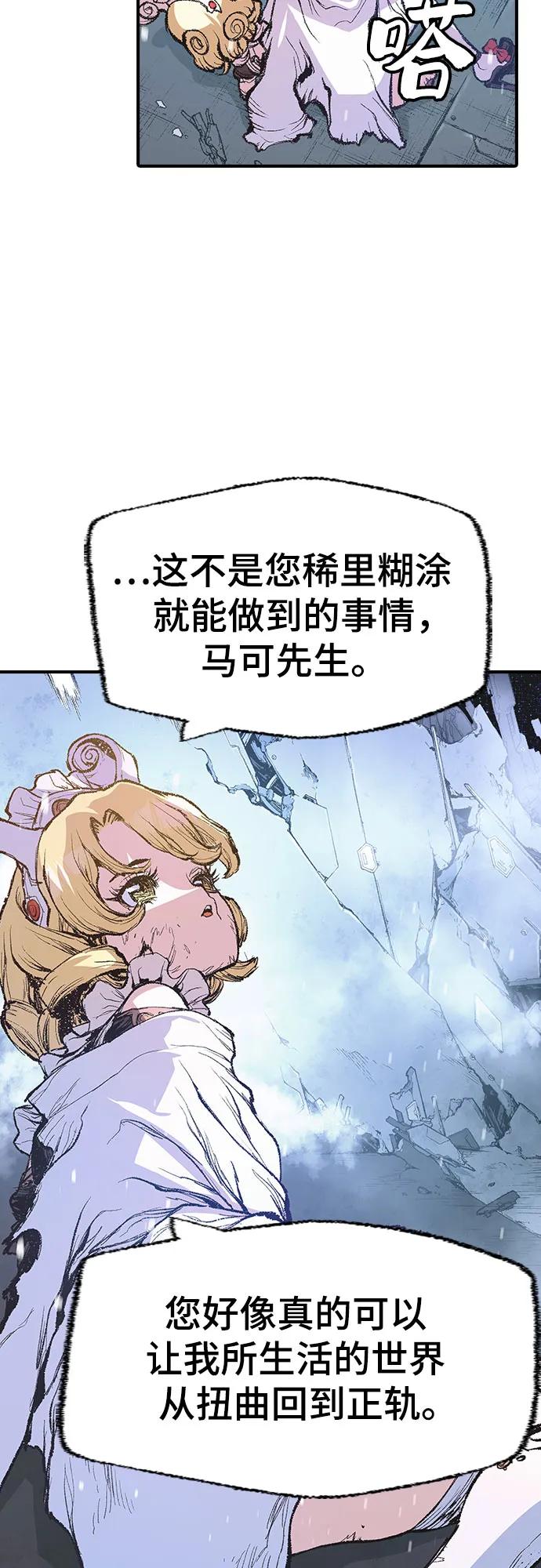 《异世界见闻录》第11话 第42页