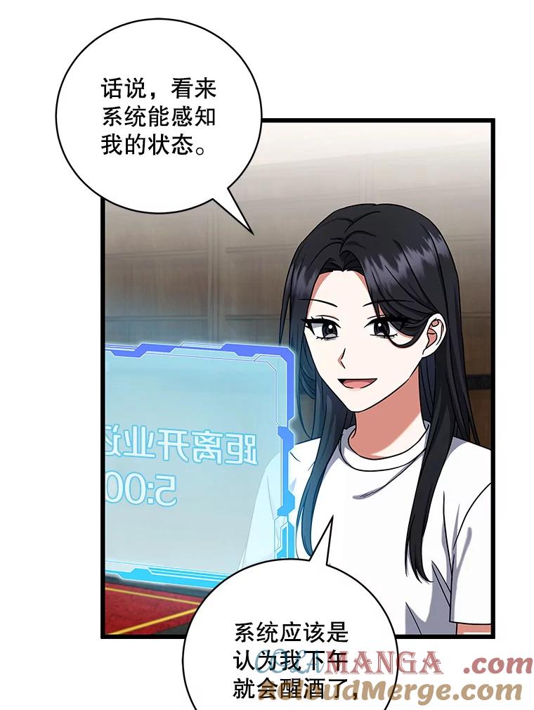 《欢迎光临地下城酒店》11.开发新菜单 第81页