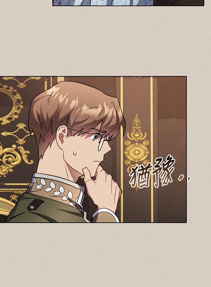 《万兽公主》第12话 第14页