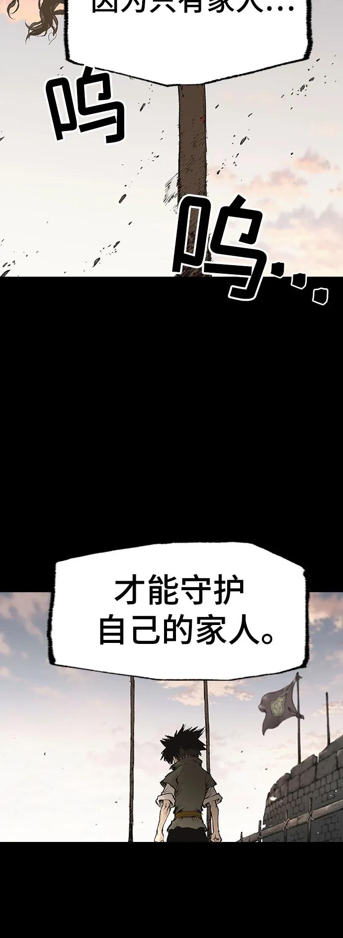 《异世界见闻录》第11话 第17页