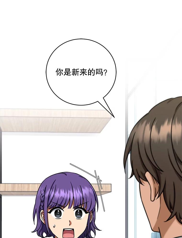 《欢迎光临地下城酒店》11.开发新菜单 第63页