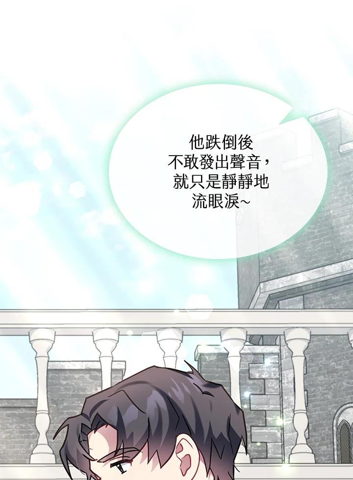 《万兽公主》第12话 第76页