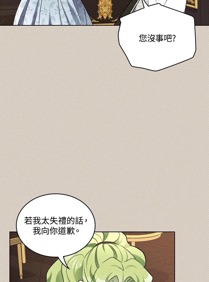 《万兽公主》第12话 第8页