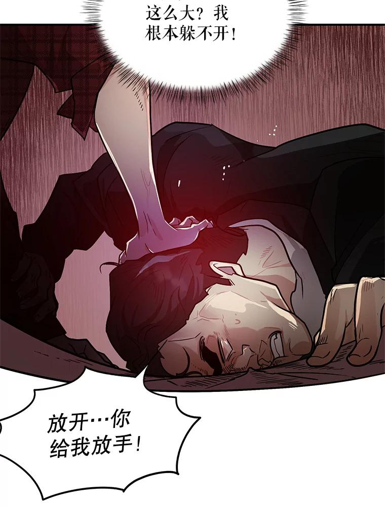 《大力女子黄金主》11.投资之神 第94页