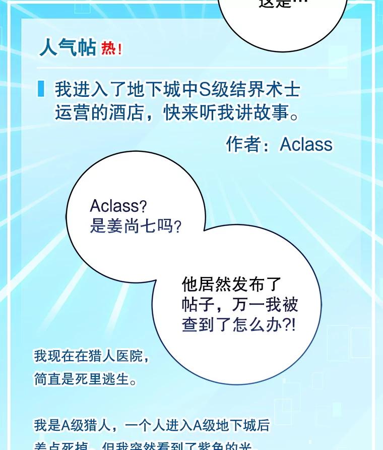 《欢迎光临地下城酒店》11.开发新菜单 第110页