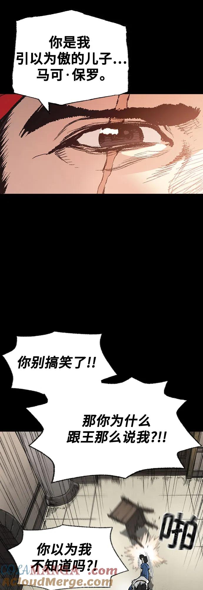 《异世界见闻录》第11话 第10页