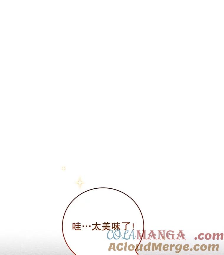 《欢迎光临地下城酒店》11.开发新菜单 第77页