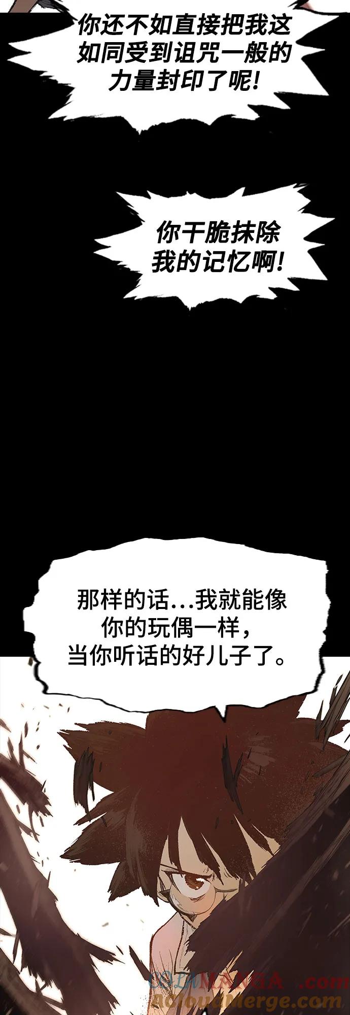《异世界见闻录》第11话 第13页