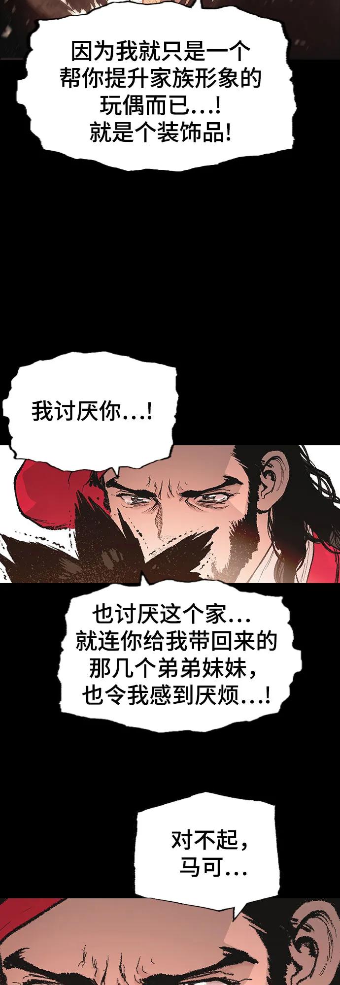 《异世界见闻录》第11话 第14页