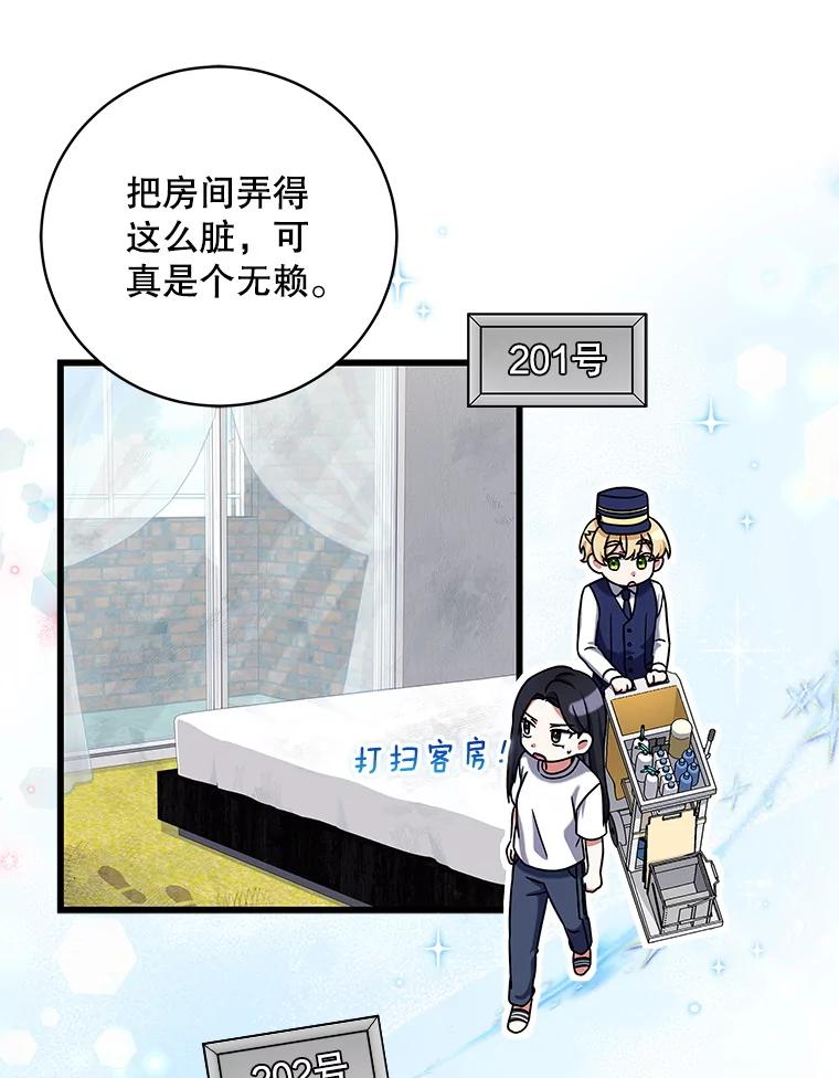 《欢迎光临地下城酒店》11.开发新菜单 第84页