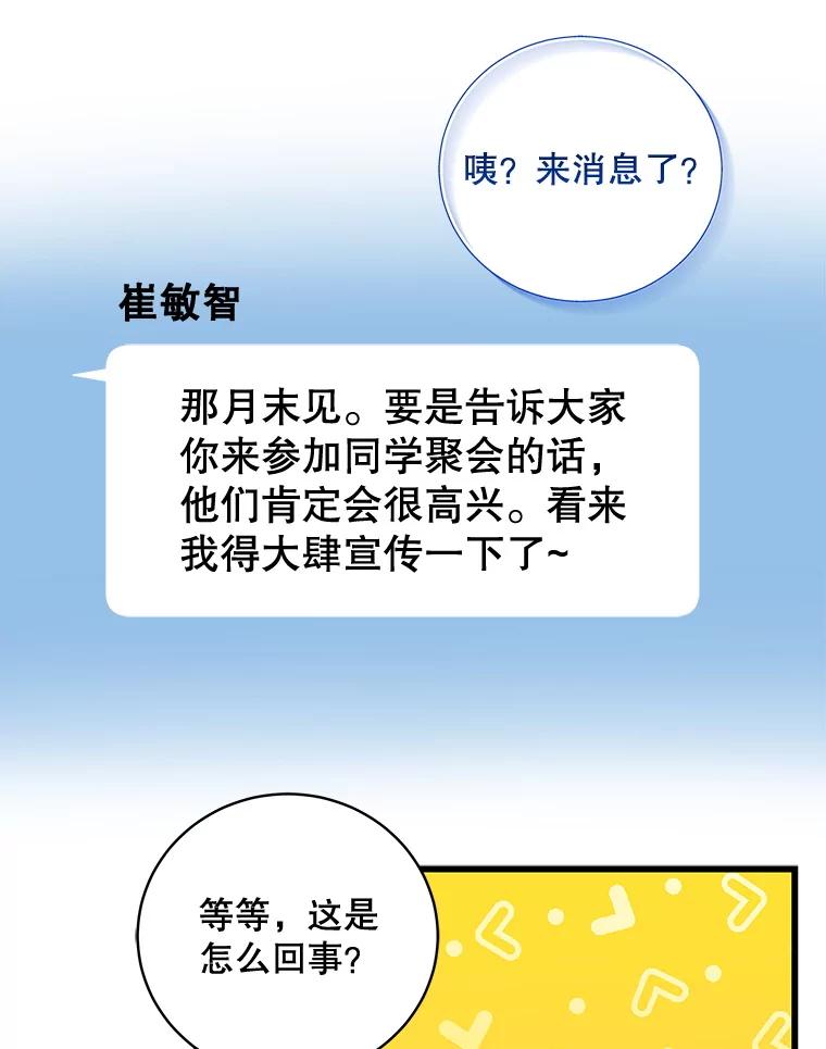《欢迎光临地下城酒店》11.开发新菜单 第88页