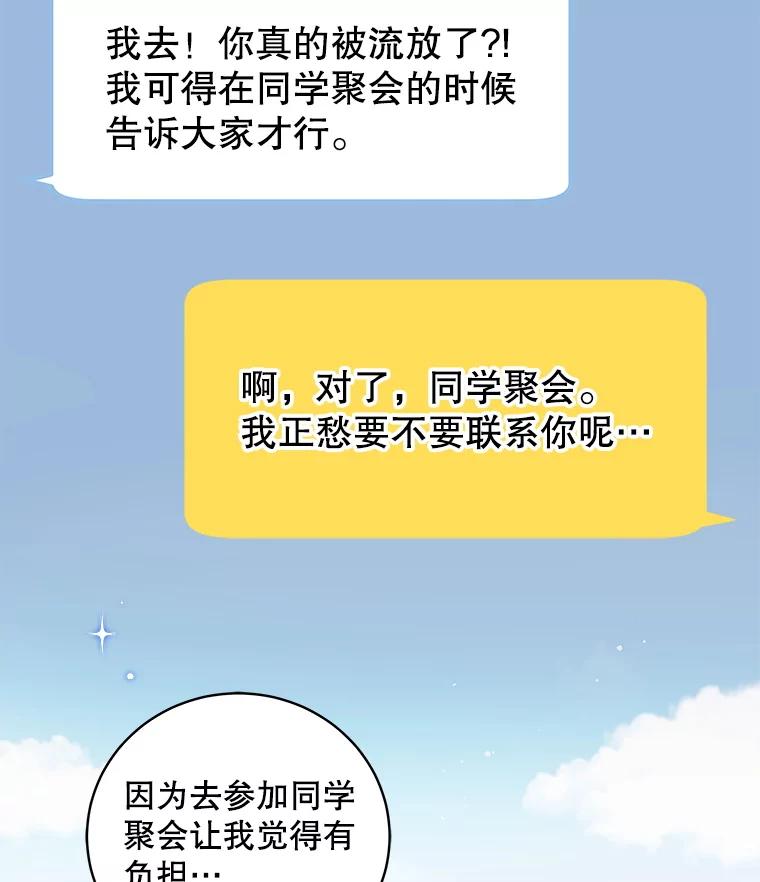 《欢迎光临地下城酒店》11.开发新菜单 第43页