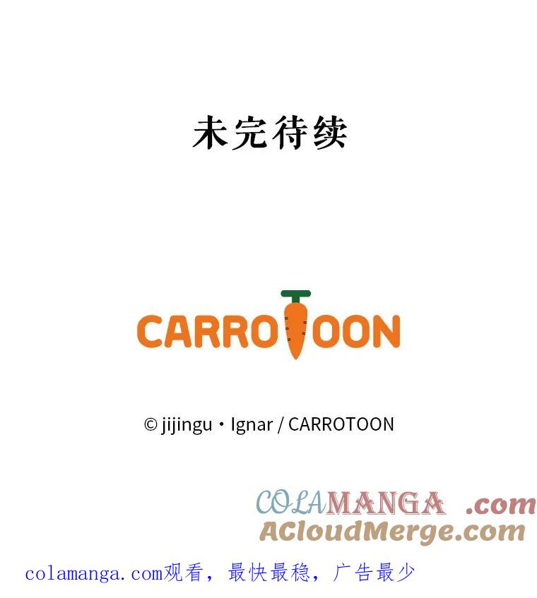 《欢迎光临地下城酒店》11.开发新菜单 第141页