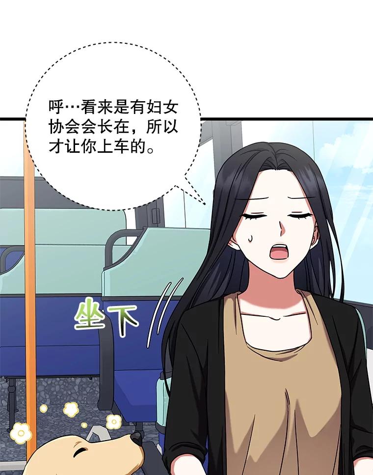 《欢迎光临地下城酒店》11.开发新菜单 第14页