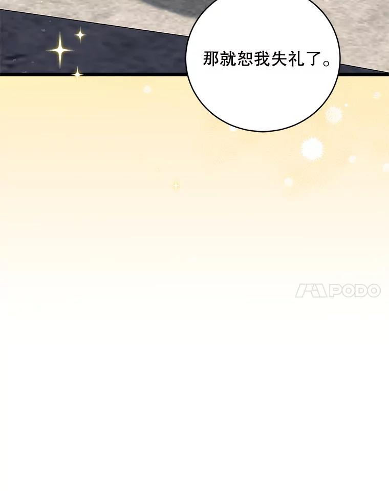 《欢迎光临地下城酒店》11.开发新菜单 第11页