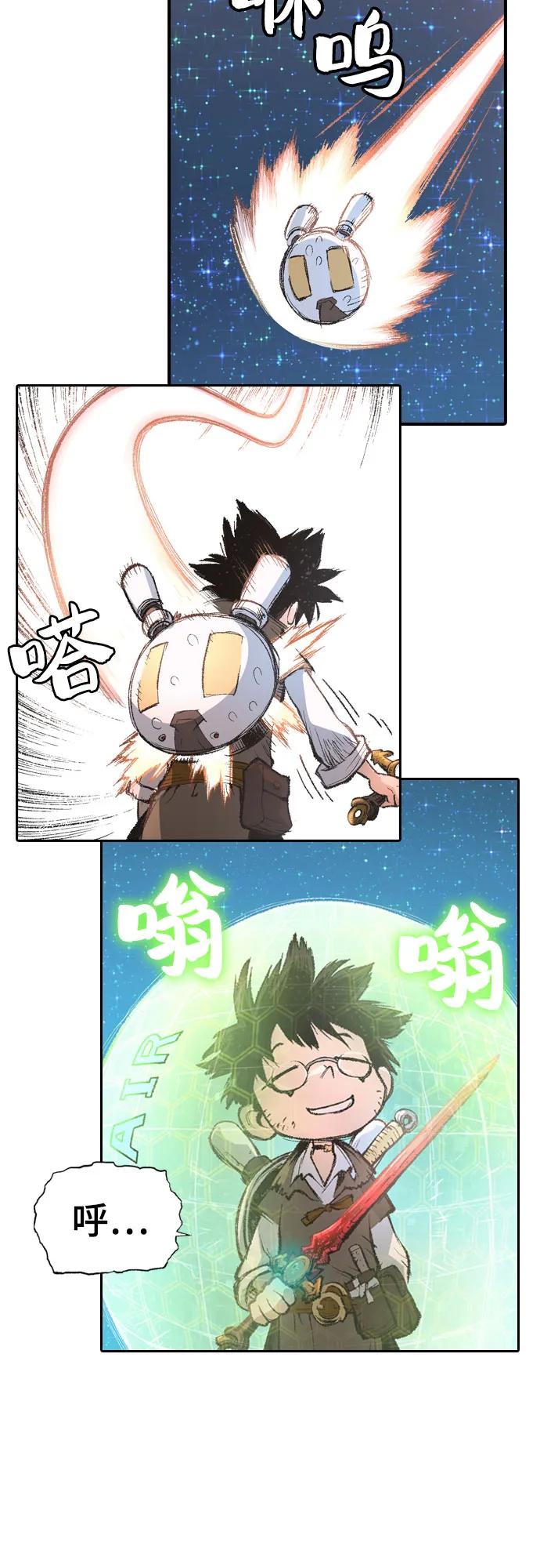 《异世界见闻录》第11话 第39页