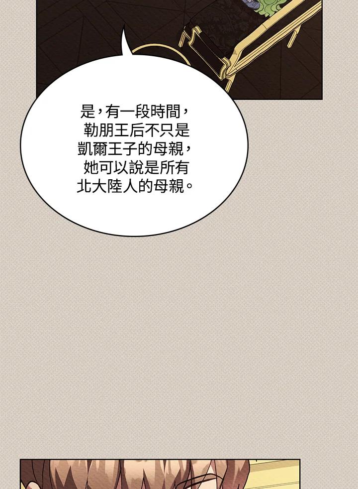 《万兽公主》第12话 第20页