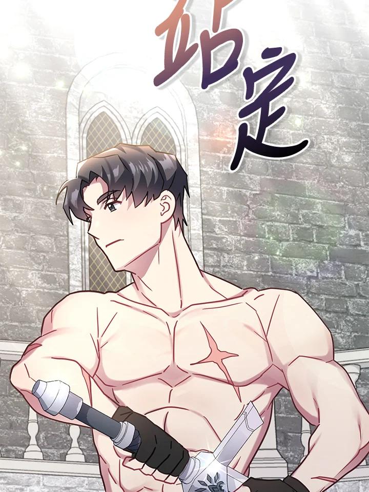 《万兽公主》第12话 第68页