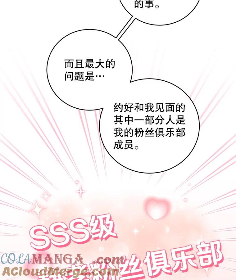 《欢迎光临地下城酒店》11.开发新菜单 第93页