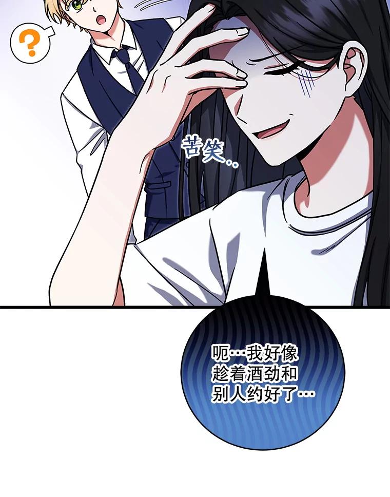 《欢迎光临地下城酒店》11.开发新菜单 第91页