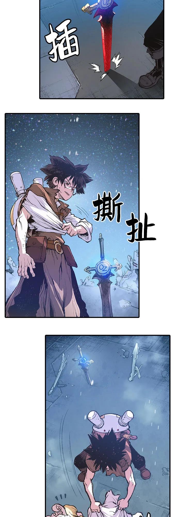 《异世界见闻录》第11话 第41页
