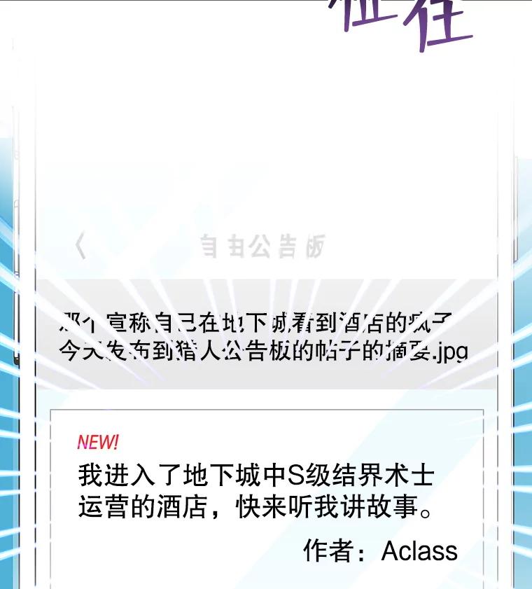 《欢迎光临地下城酒店》11.开发新菜单 第75页