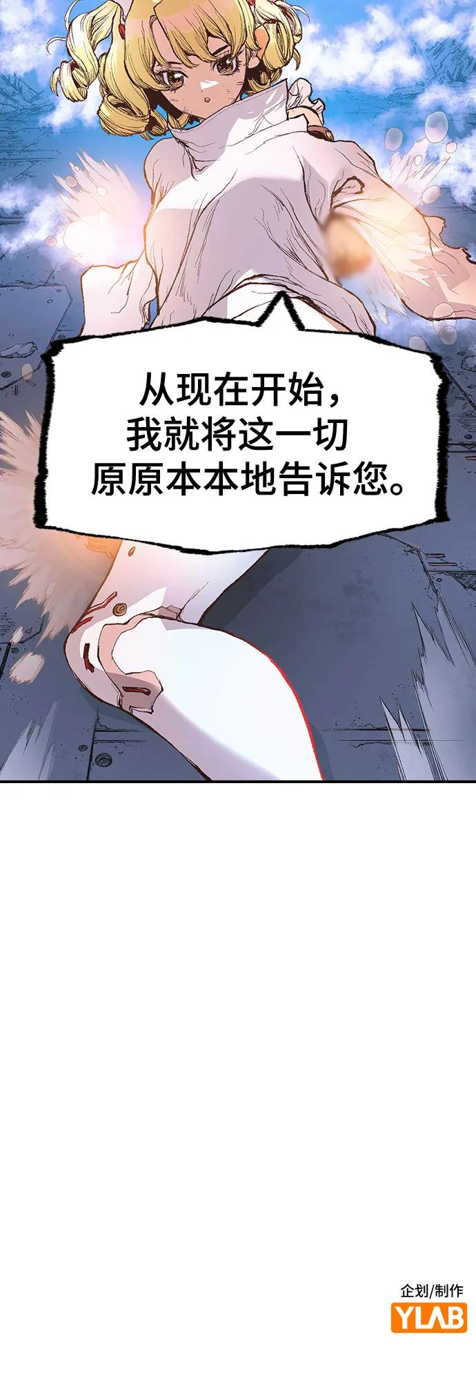《异世界见闻录》第11话 第48页