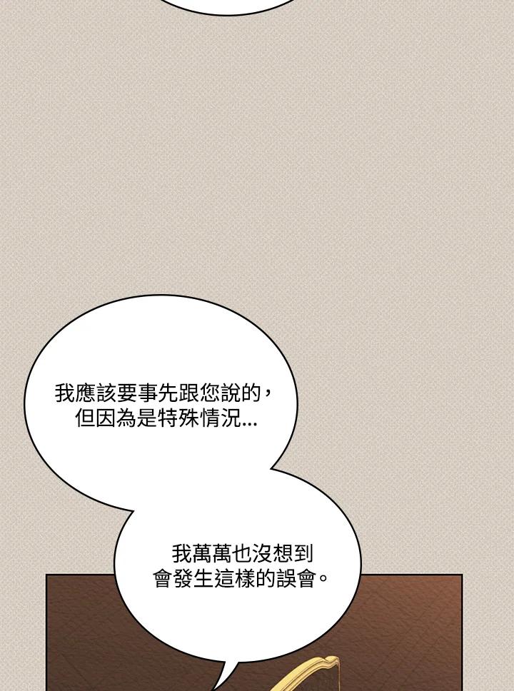 《万兽公主》第12话 第11页