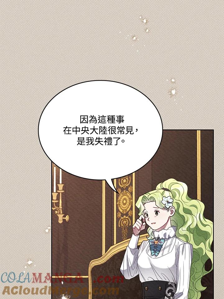 《万兽公主》第12话 第29页