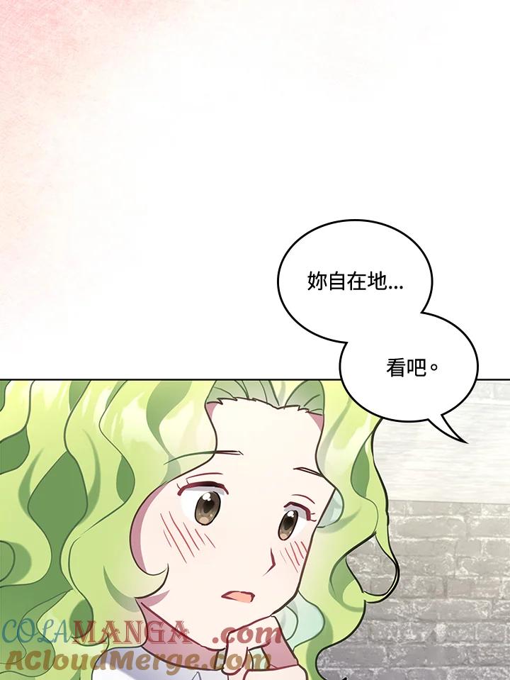 《万兽公主》第12话 第65页