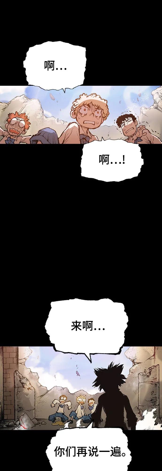 《异世界见闻录》第11话 第3页