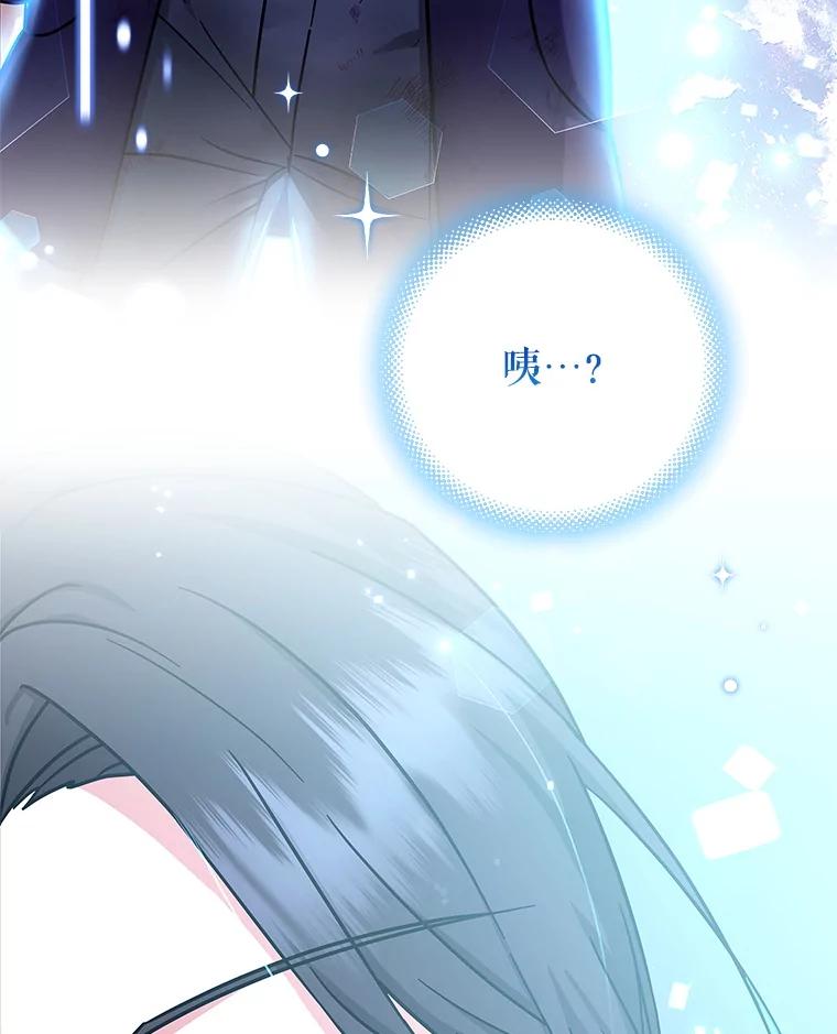 《欢迎光临地下城酒店》11.开发新菜单 第134页