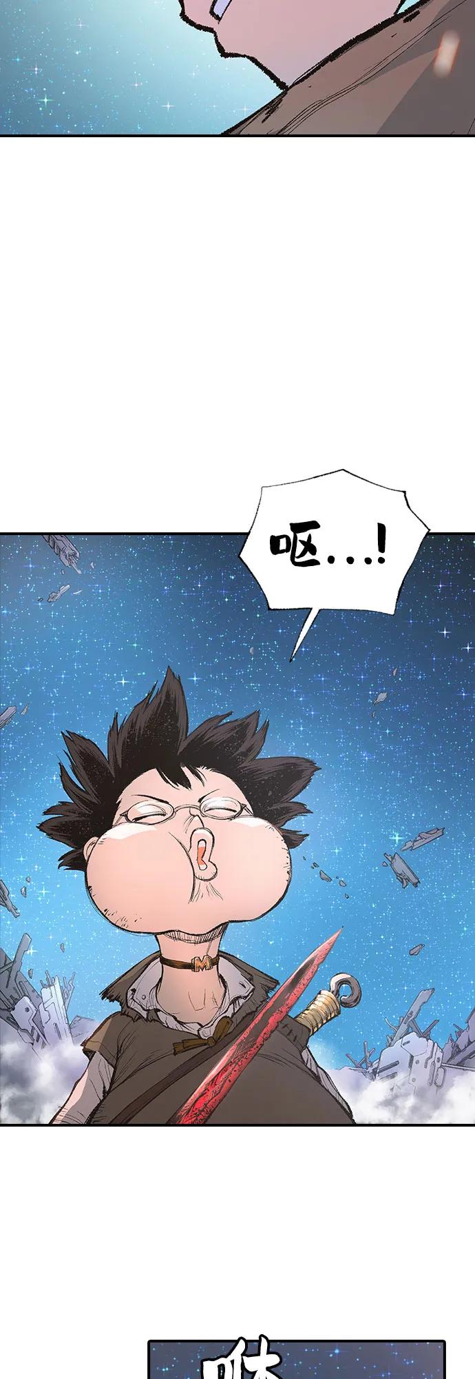 《异世界见闻录》第11话 第38页