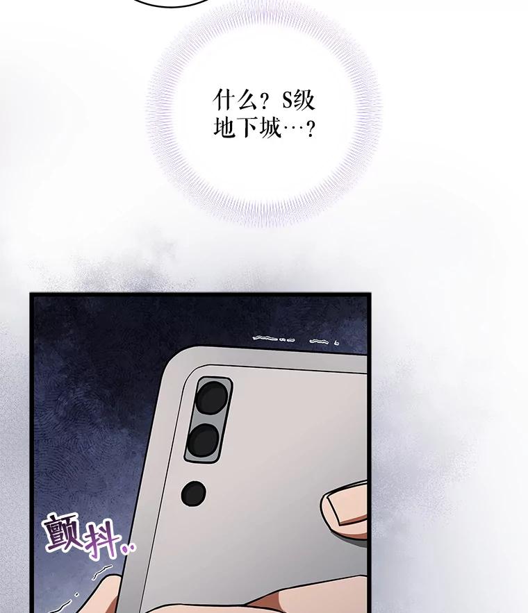《欢迎光临地下城酒店》11.开发新菜单 第71页