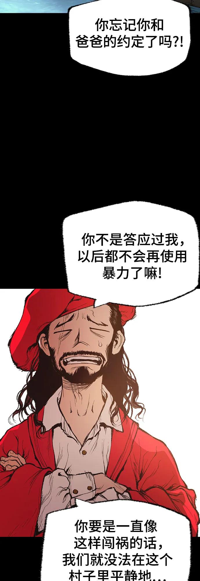 《异世界见闻录》第11话 第6页