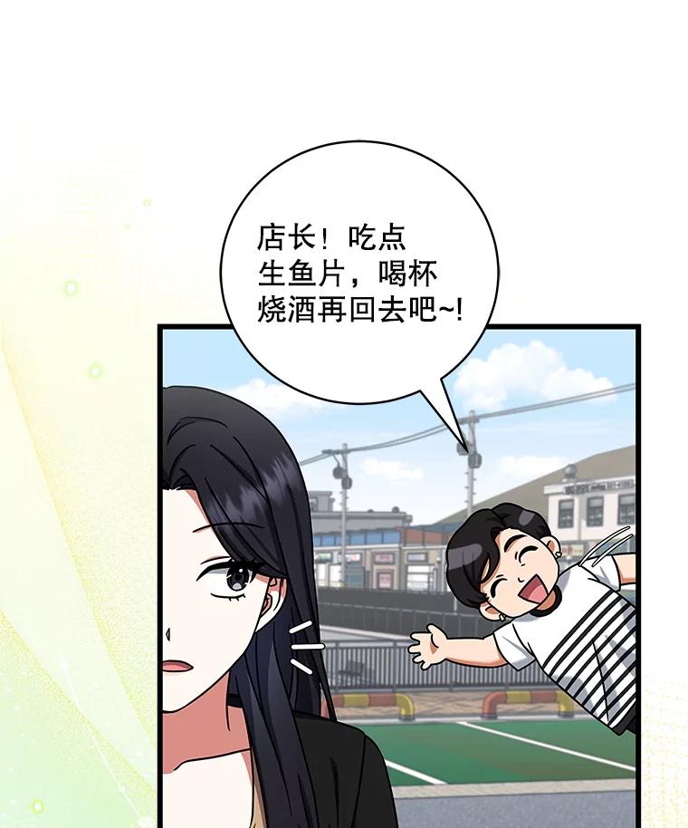 《欢迎光临地下城酒店》11.开发新菜单 第50页