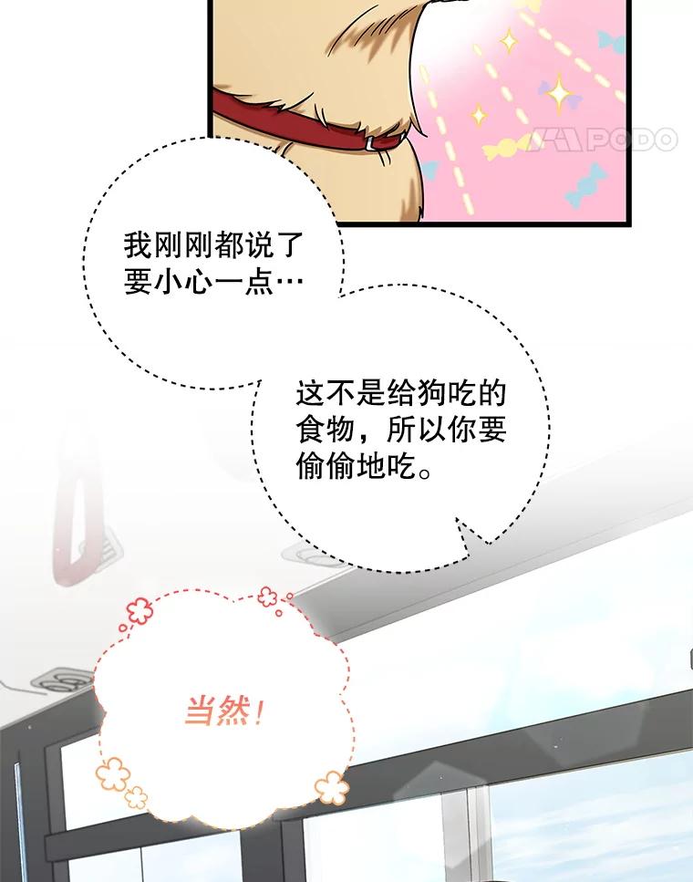 《欢迎光临地下城酒店》11.开发新菜单 第19页