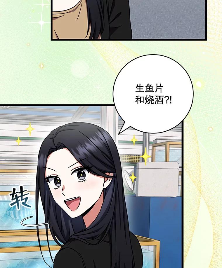 《欢迎光临地下城酒店》11.开发新菜单 第51页