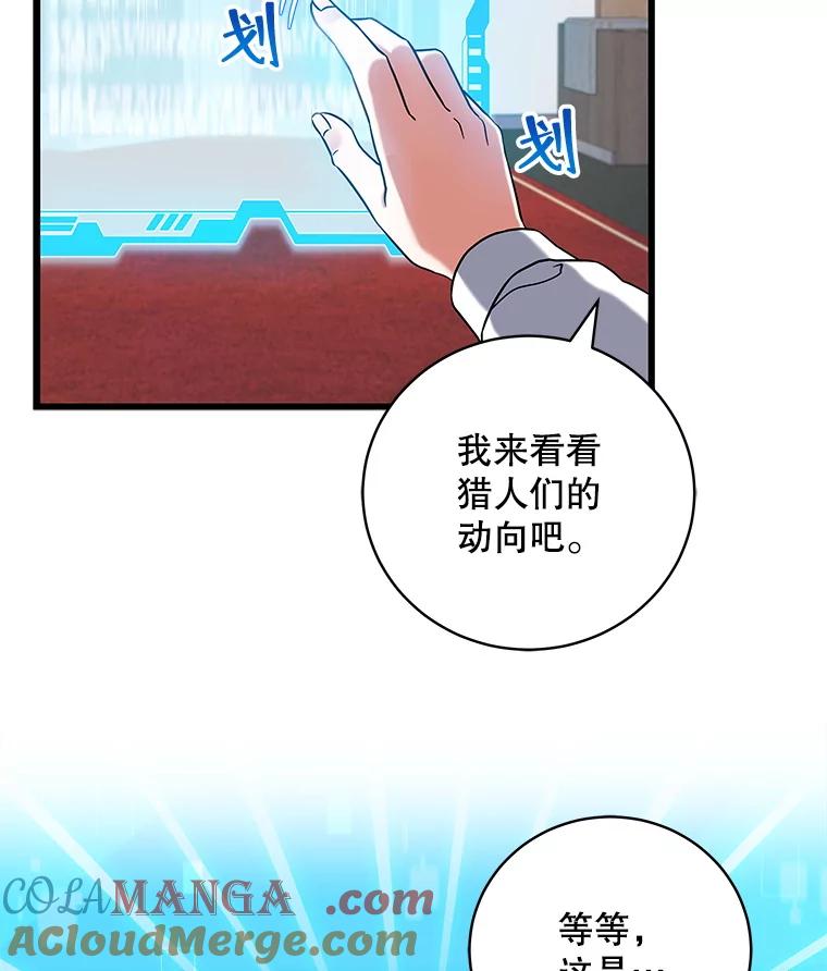 《欢迎光临地下城酒店》11.开发新菜单 第109页