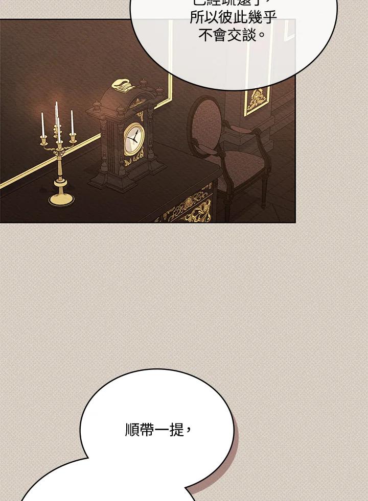《万兽公主》第12话 第26页