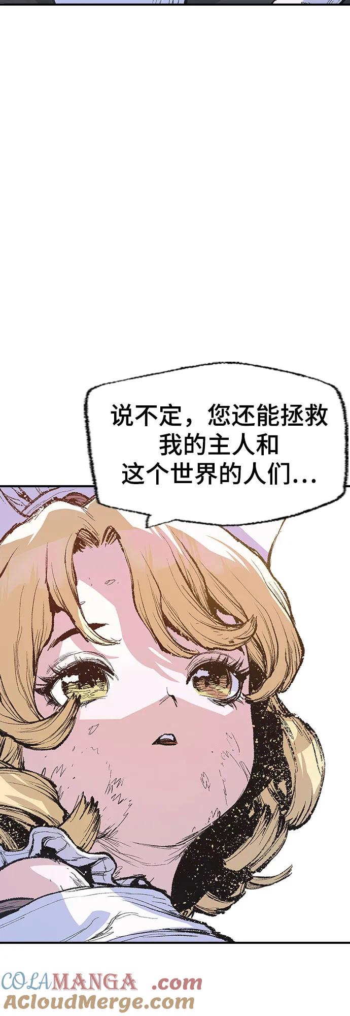 《异世界见闻录》第11话 第43页