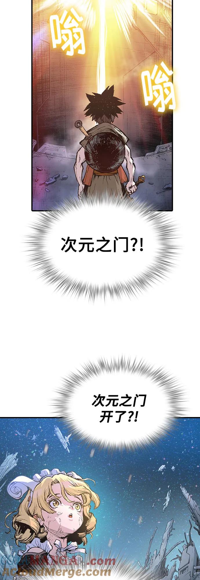 《异世界见闻录》第11话 第34页