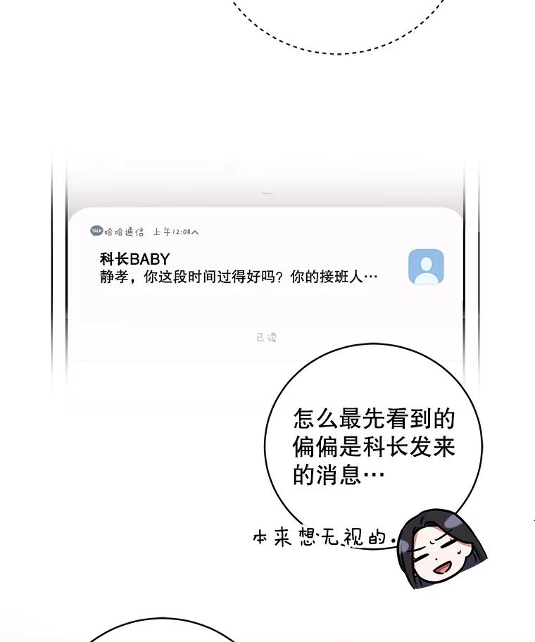《欢迎光临地下城酒店》11.开发新菜单 第24页