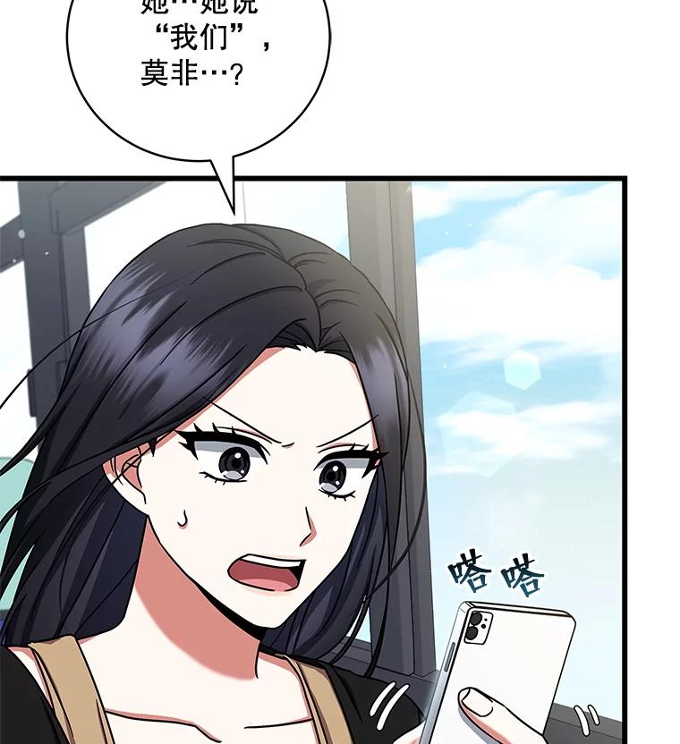 《欢迎光临地下城酒店》11.开发新菜单 第28页