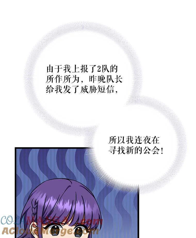 《欢迎光临地下城酒店》11.开发新菜单 第57页