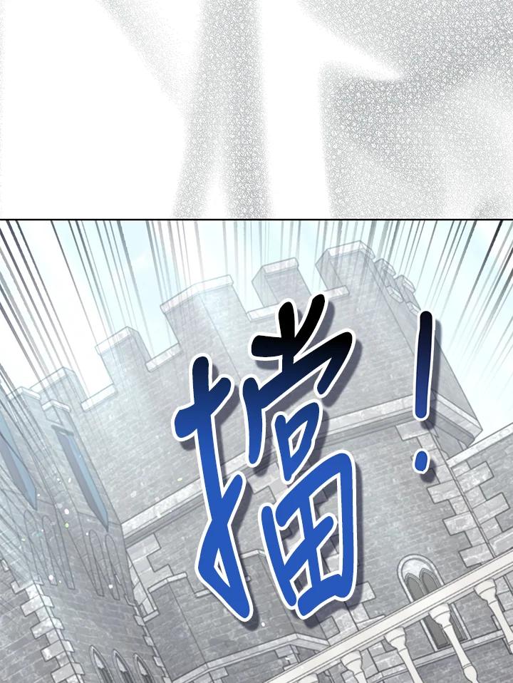 《万兽公主》第12话 第95页