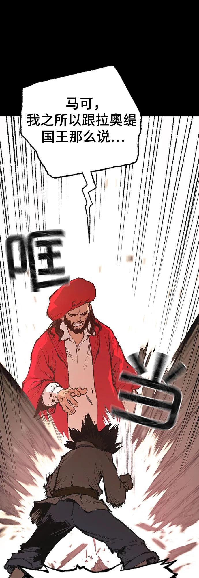 《异世界见闻录》第11话 第12页