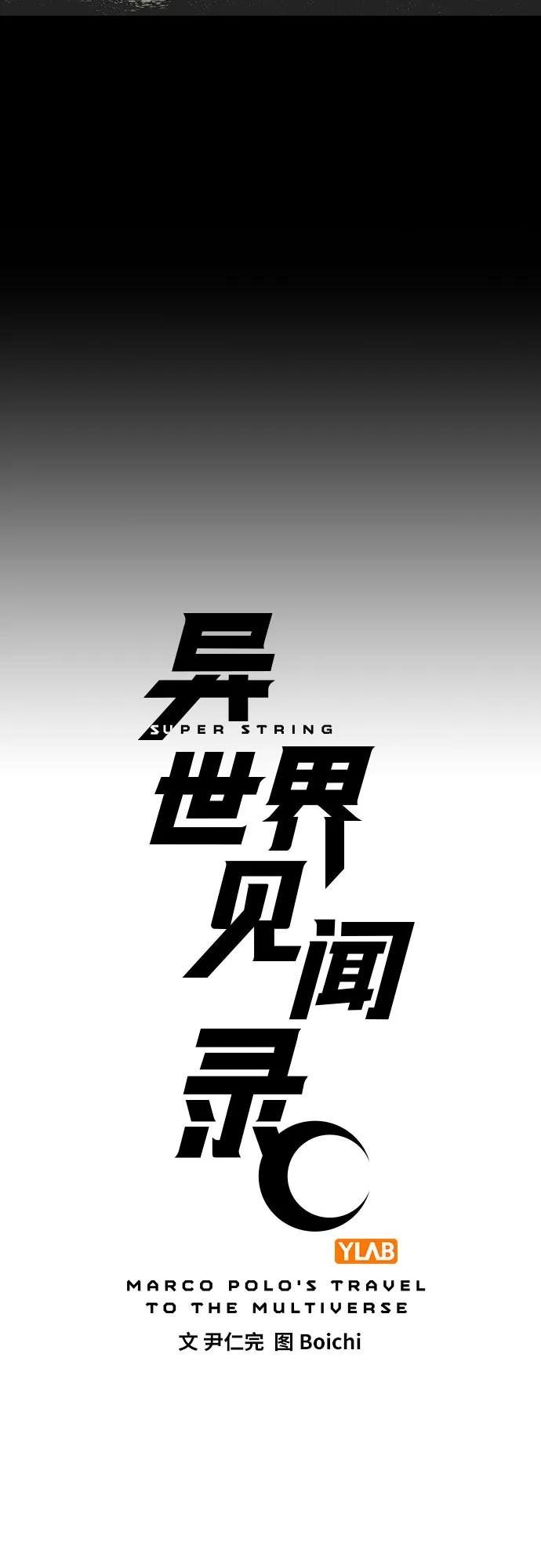 《异世界见闻录》第11话 第21页