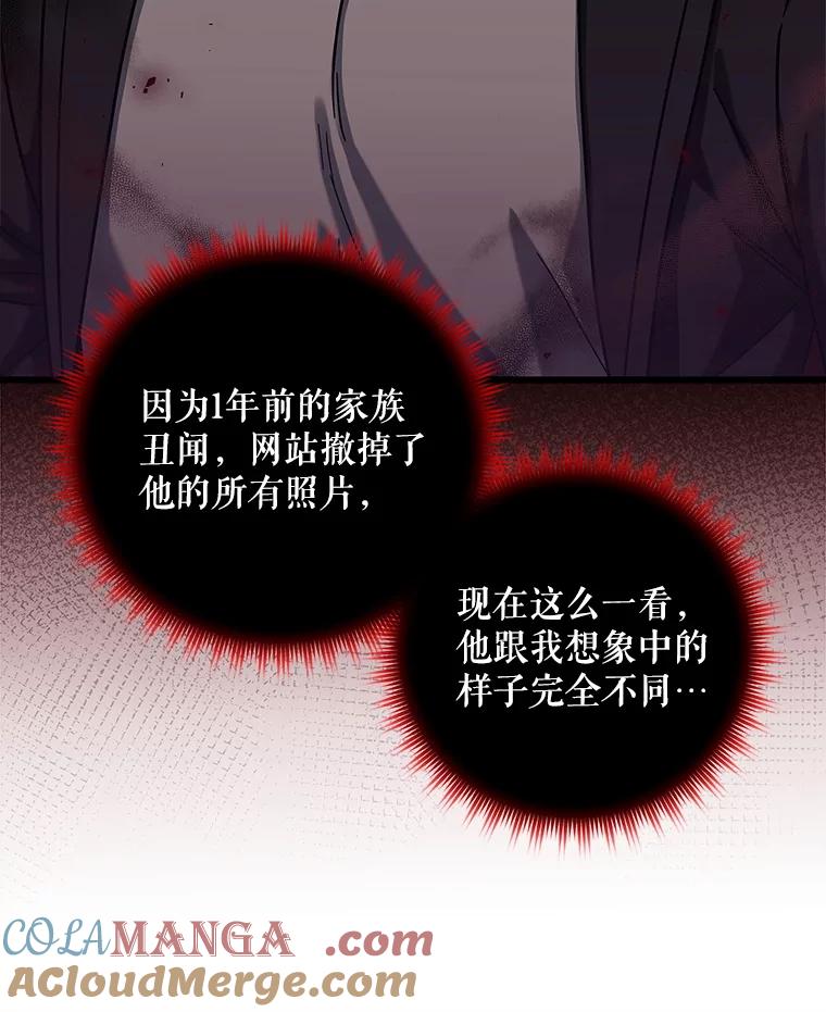 《欢迎光临地下城酒店》11.开发新菜单 第61页